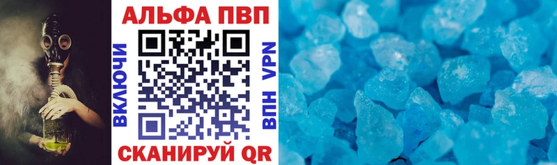A PVP Соль  Шиханы 