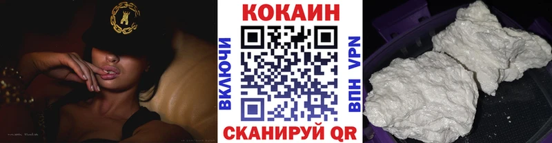Кокаин VHQ  mega ONION  Шиханы 
