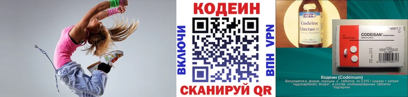 блэк спрут онион  Шиханы  Кодеин напиток Lean (лин) 