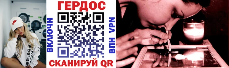 ГЕРОИН хмурый  Шиханы 